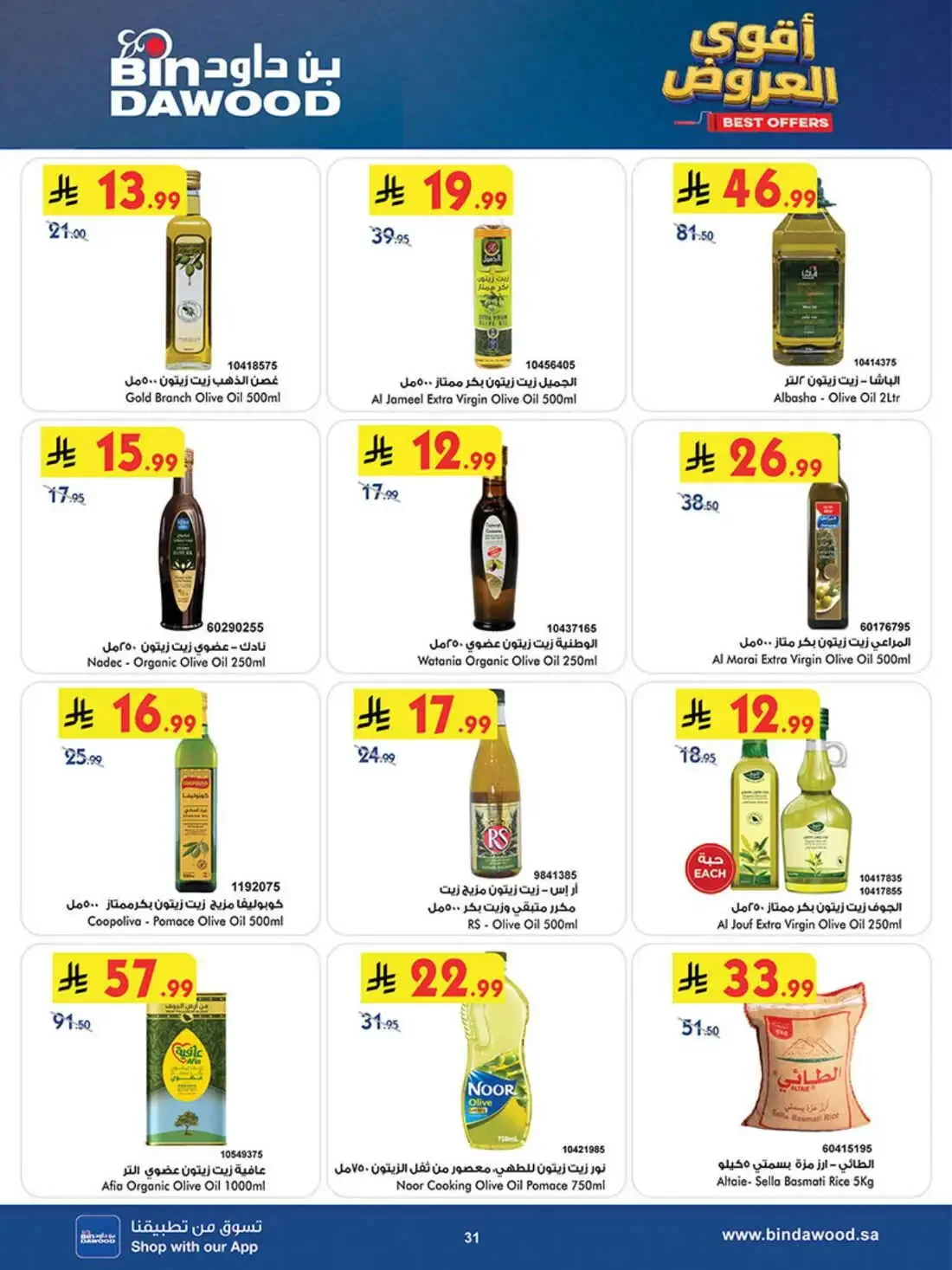 BinDawood Saudi Arabia – Best Offers | 03 Nov 2026 page 30