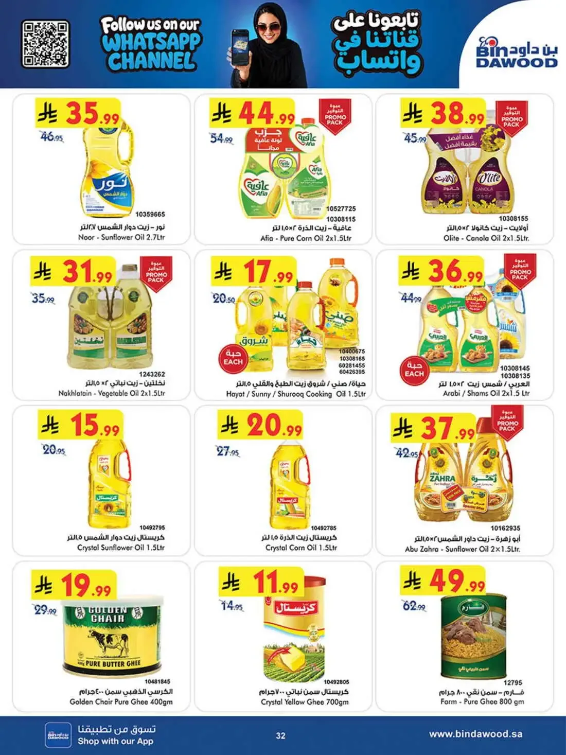 BinDawood Saudi Arabia – Best Offers | 03 Nov 2026 page 31
