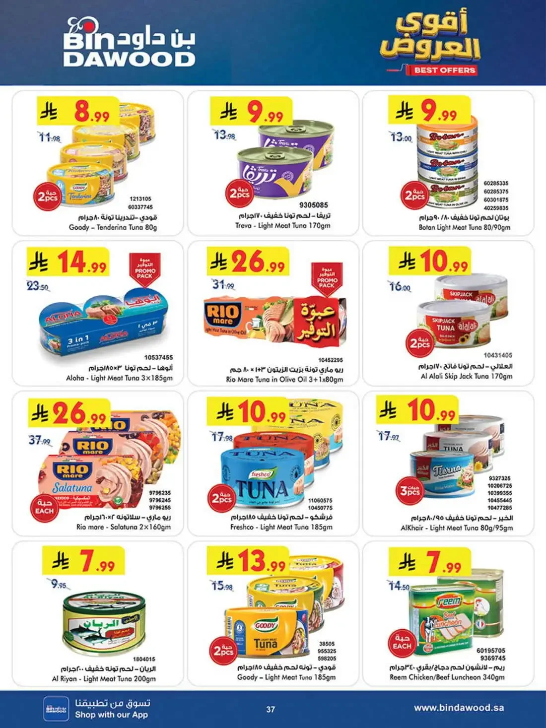 BinDawood Saudi Arabia – Best Offers | 03 Nov 2026 page 36