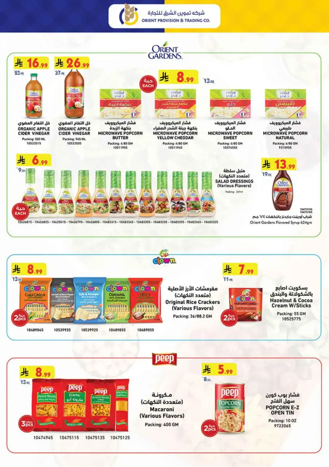BinDawood Saudi Arabia – Best Offers | 03 Nov 2026 page 37