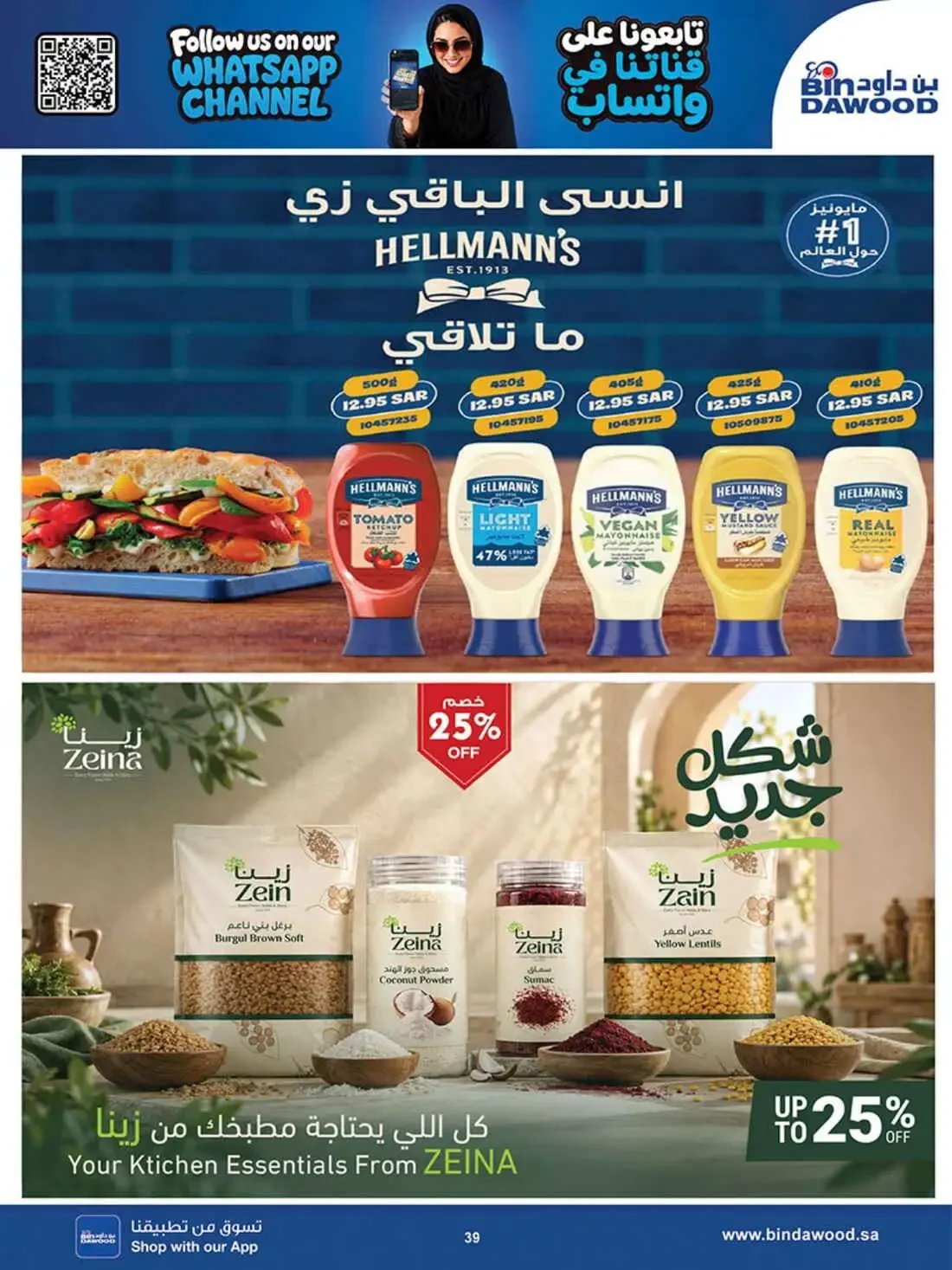 BinDawood Saudi Arabia – Best Offers | 03 Nov 2026 page 38