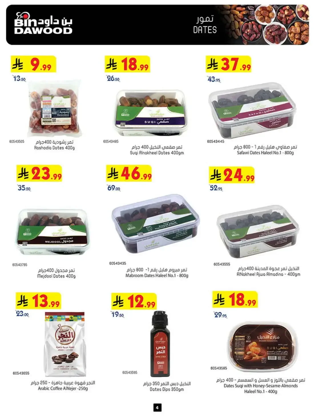 BinDawood Saudi Arabia – Best Offers | 03 Nov 2026 page 4