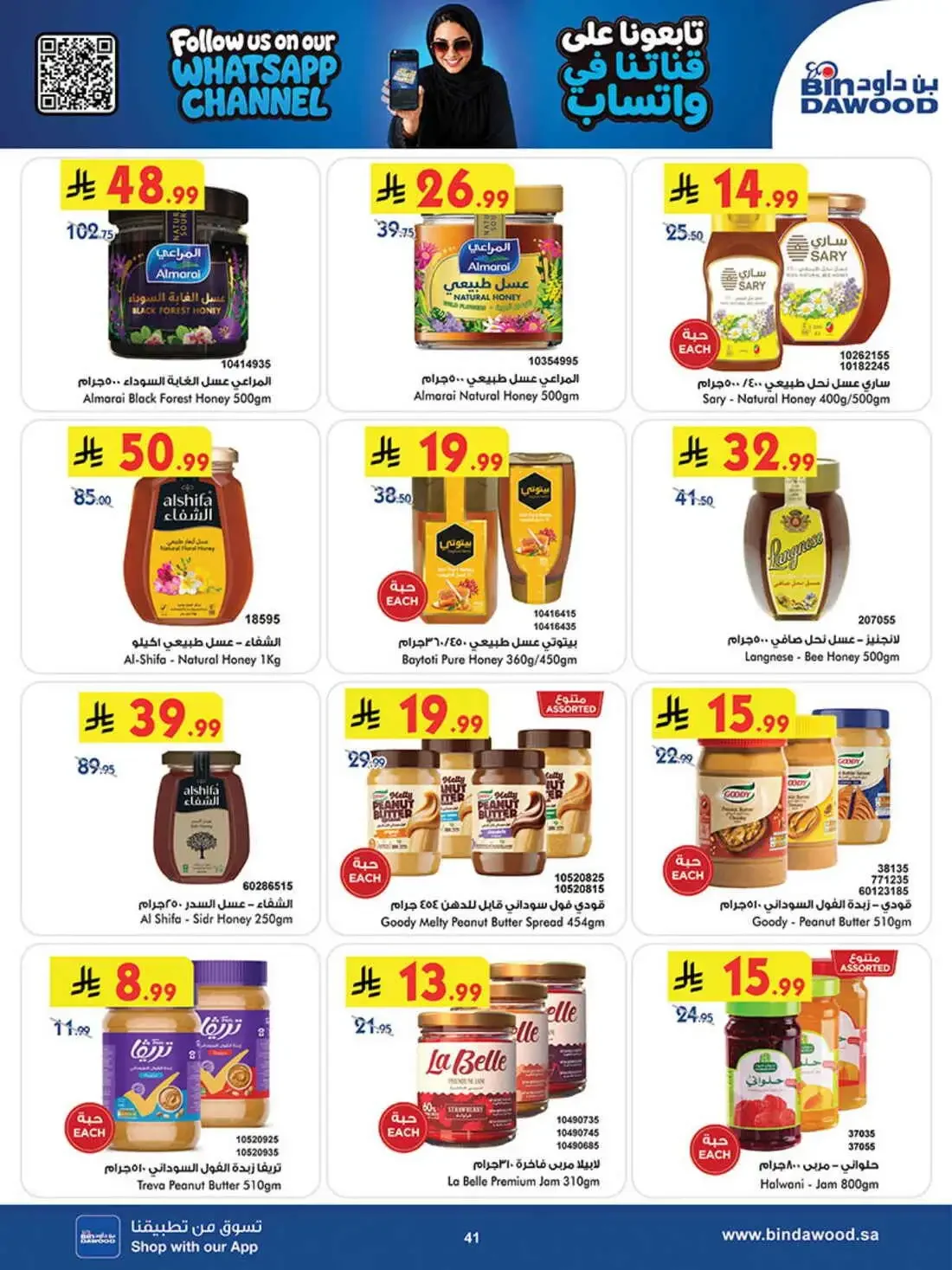 BinDawood Saudi Arabia – Best Offers | 03 Nov 2026 page 40