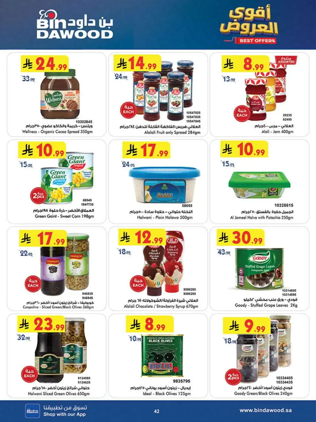 BinDawood Saudi Arabia – Best Offers | 03 Nov 2026 page 41