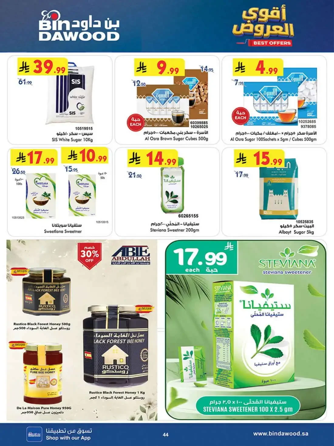BinDawood Saudi Arabia – Best Offers | 03 Nov 2026 page 43