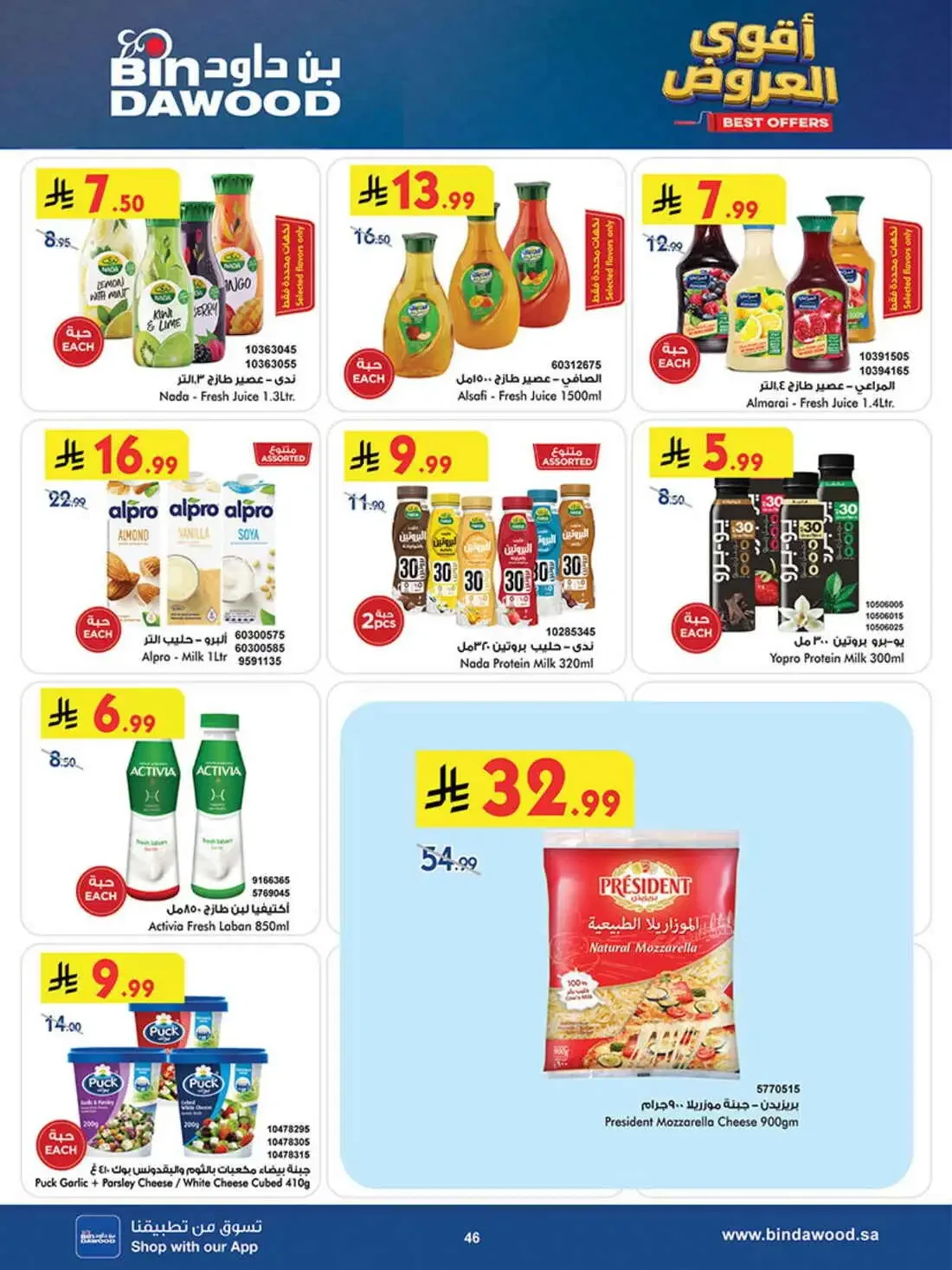 BinDawood Saudi Arabia – Best Offers | 03 Nov 2026 page 45