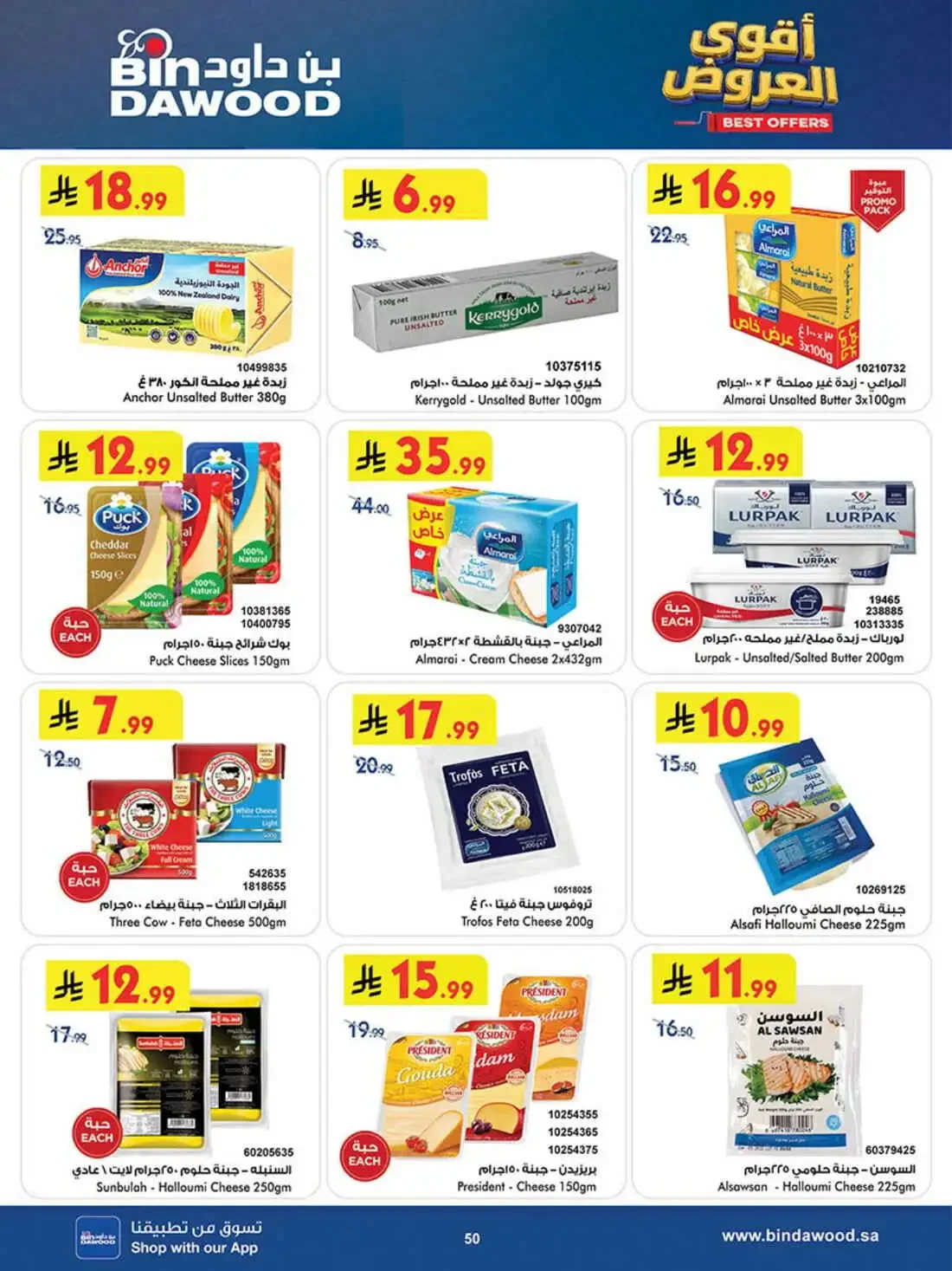 BinDawood Saudi Arabia – Best Offers | 03 Nov 2026 page 49