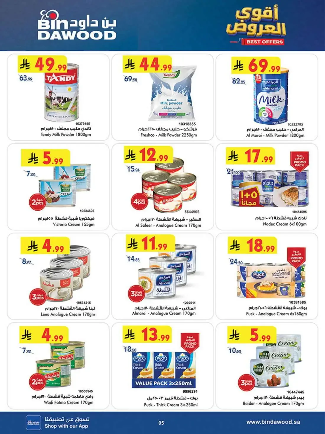 BinDawood Saudi Arabia – Best Offers | 03 Nov 2026 page 5