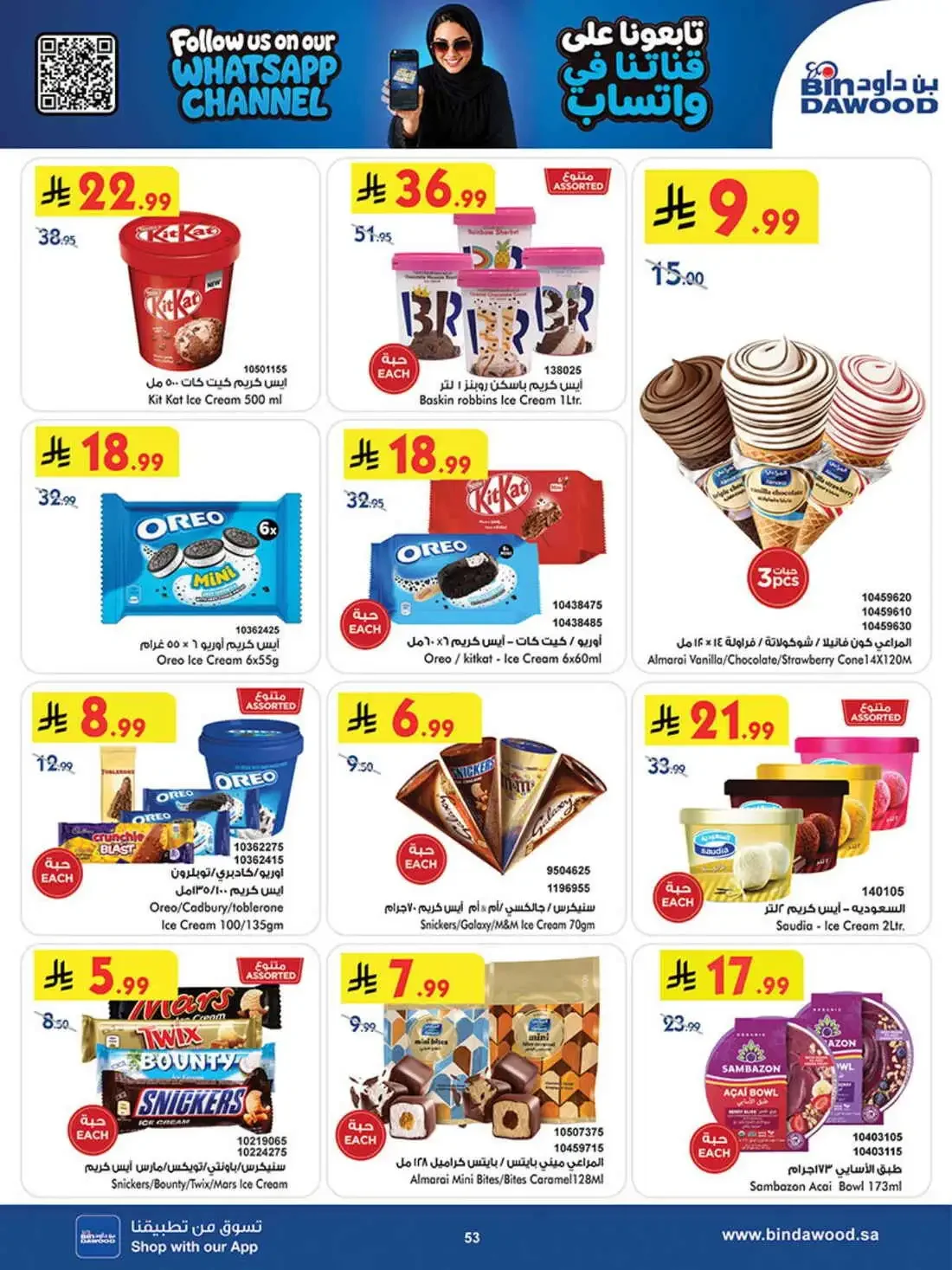 BinDawood Saudi Arabia – Best Offers | 03 Nov 2026 page 52