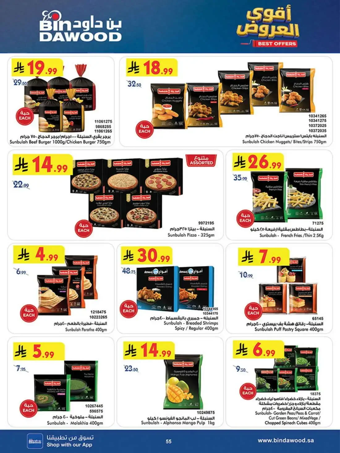 BinDawood Saudi Arabia – Best Offers | 03 Nov 2026 page 54