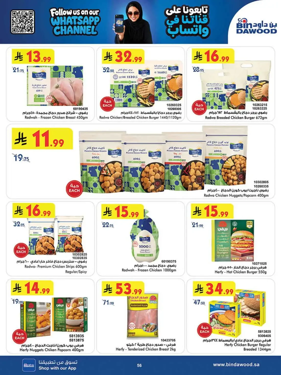 BinDawood Saudi Arabia – Best Offers | 03 Nov 2026 page 55