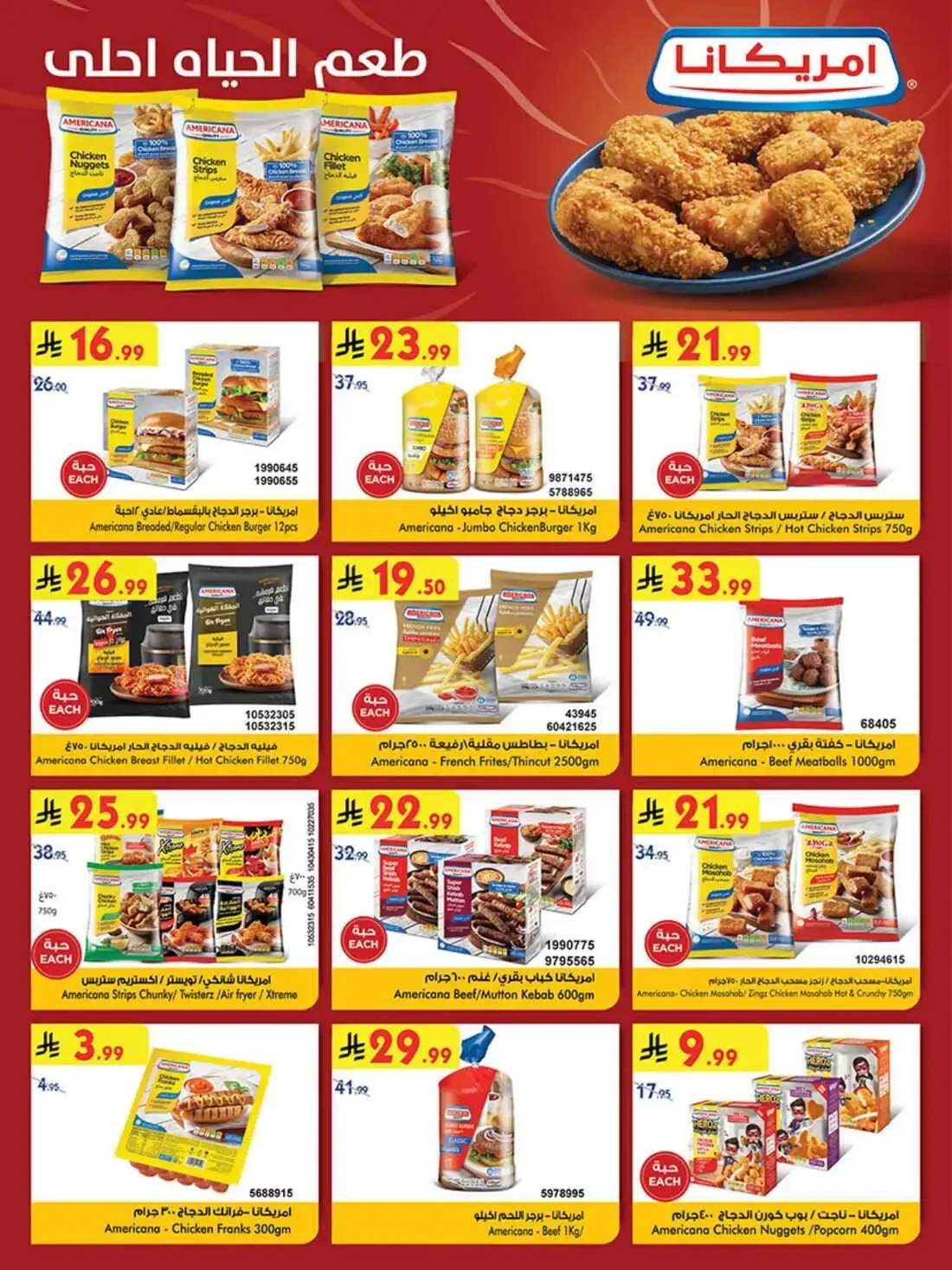 BinDawood Saudi Arabia – Best Offers | 03 Nov 2026 page 56