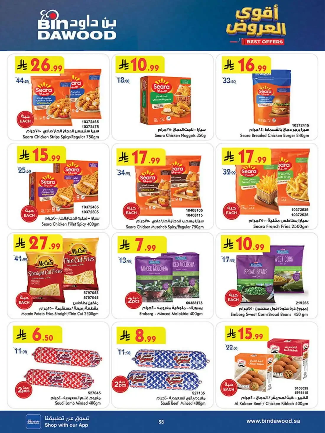 BinDawood Saudi Arabia – Best Offers | 03 Nov 2026 page 57