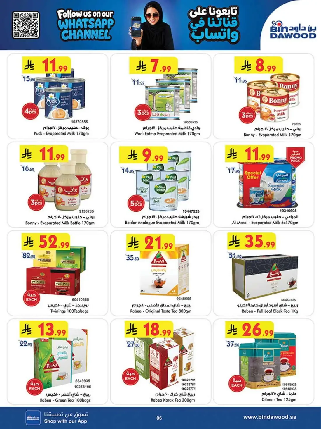 BinDawood Saudi Arabia – Best Offers | 03 Nov 2026 page 6