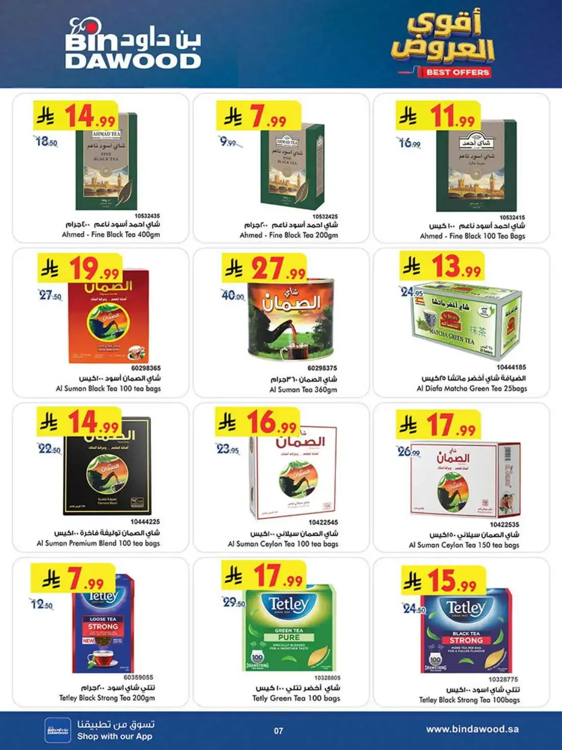 BinDawood Saudi Arabia – Best Offers | 03 Nov 2026 page 7