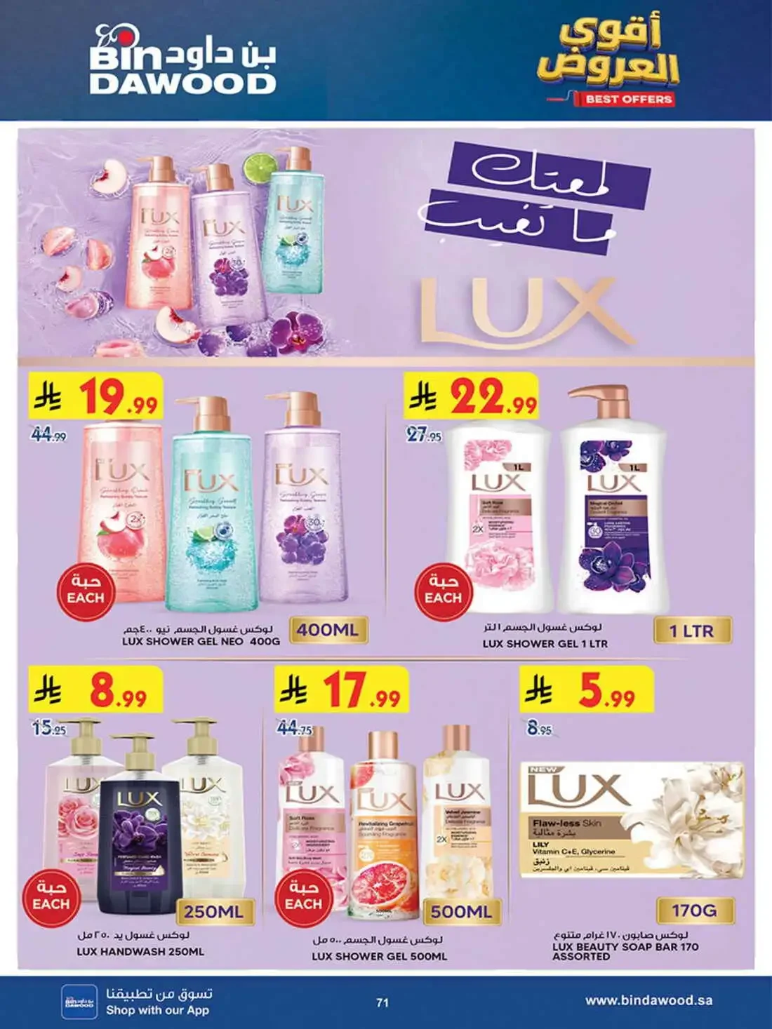 BinDawood Saudi Arabia – Best Offers | 03 Nov 2026 page 70