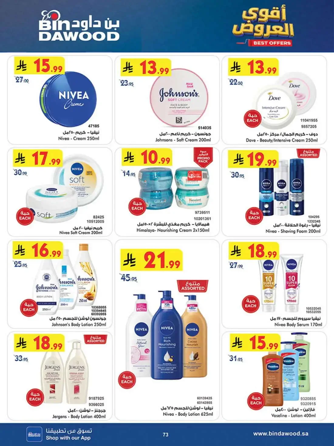 BinDawood Saudi Arabia – Best Offers | 03 Nov 2026 page 72