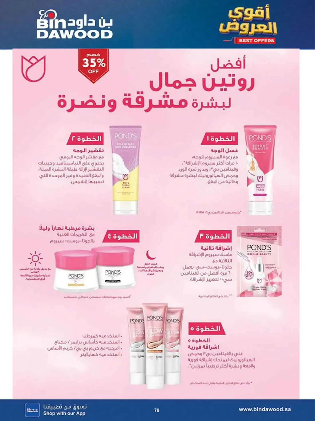 BinDawood Saudi Arabia – Best Offers | 03 Nov 2026 page 77