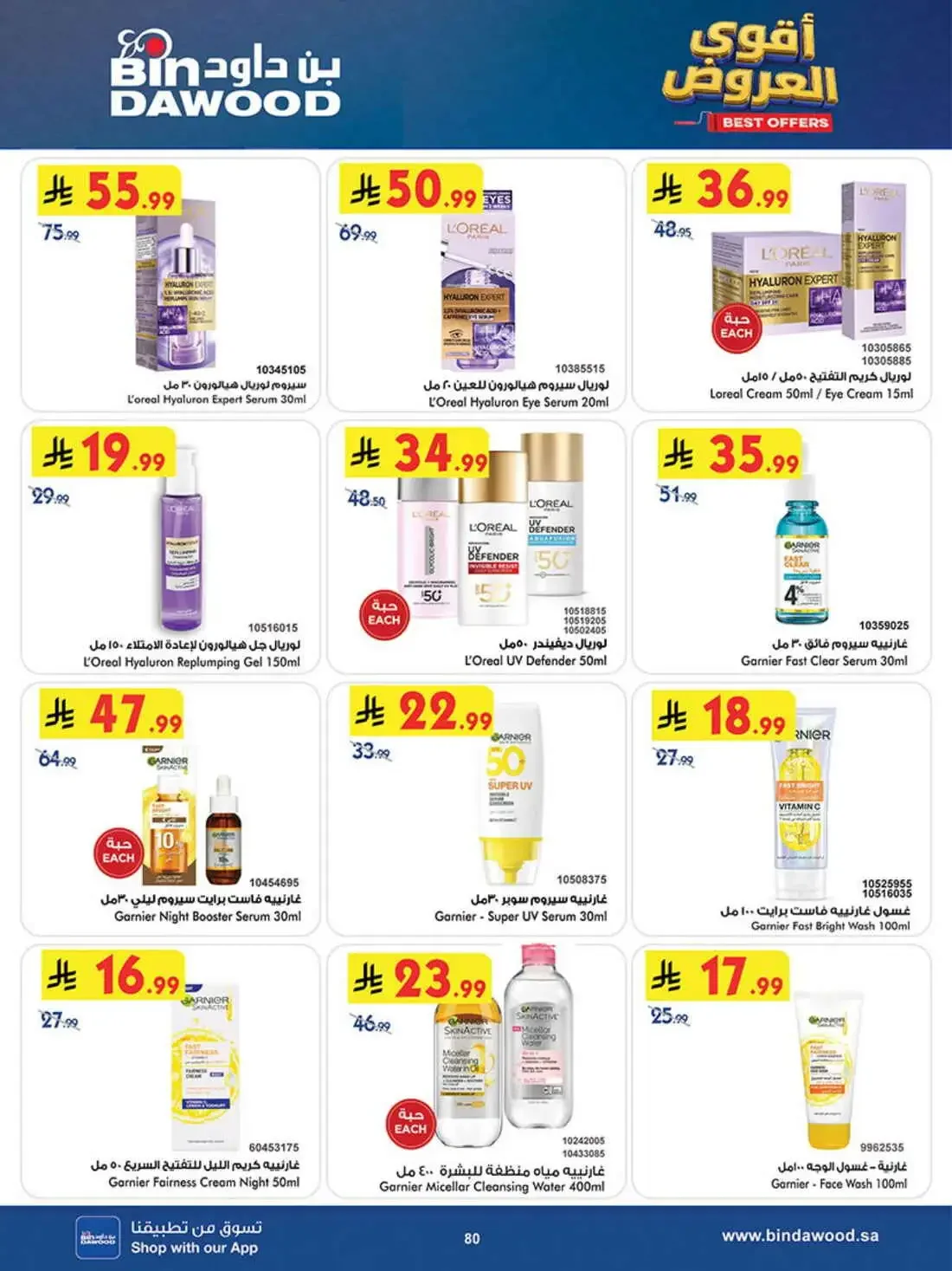 BinDawood Saudi Arabia – Best Offers | 03 Nov 2026 page 79