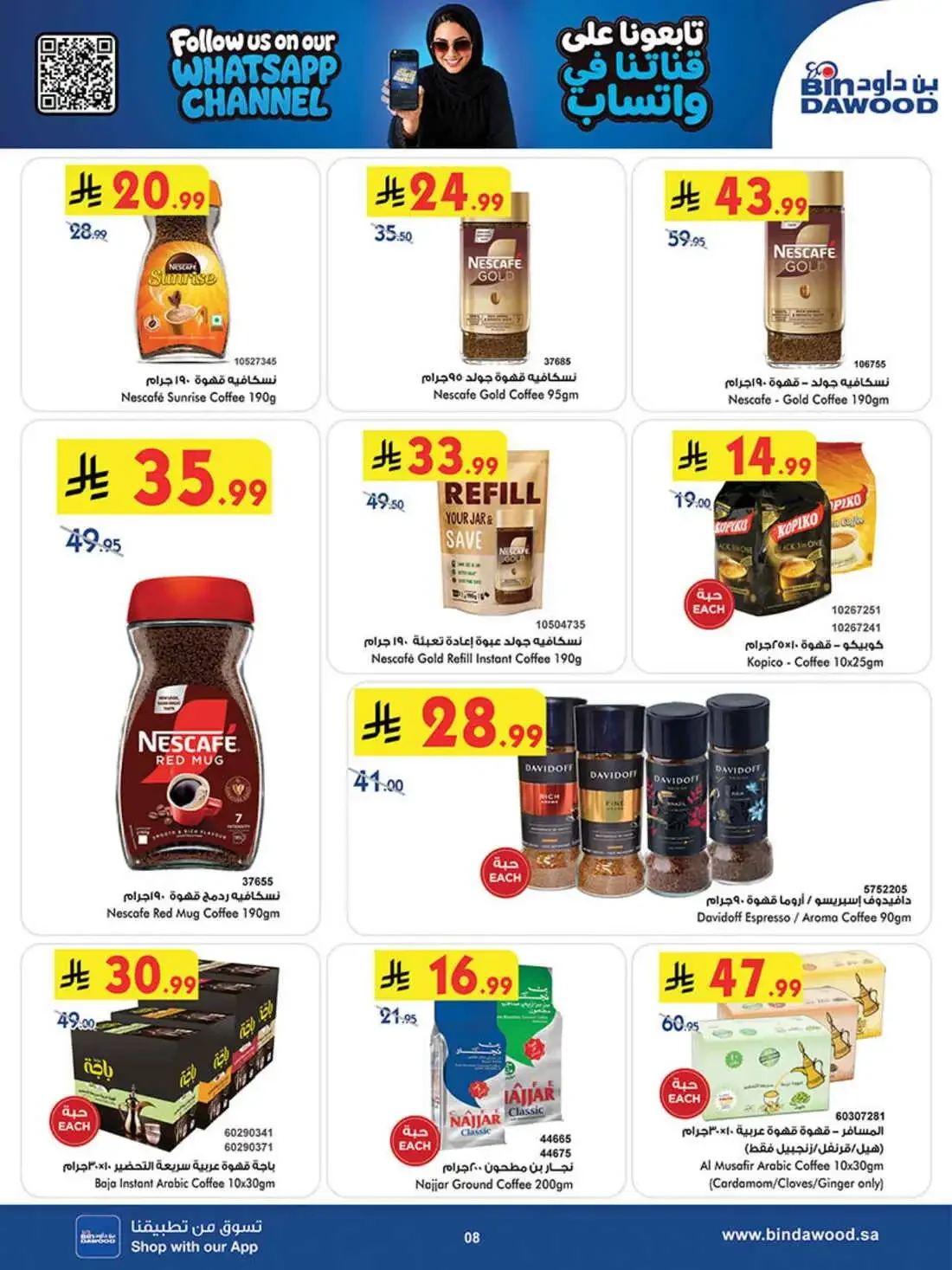BinDawood Saudi Arabia – Best Offers | 03 Nov 2026 page 8