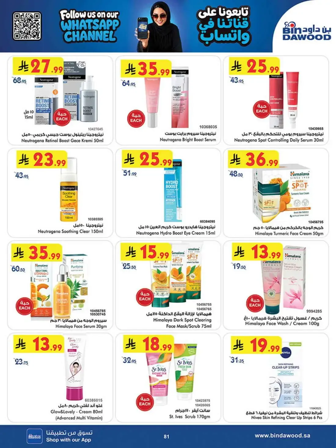 BinDawood Saudi Arabia – Best Offers | 03 Nov 2026 page 80