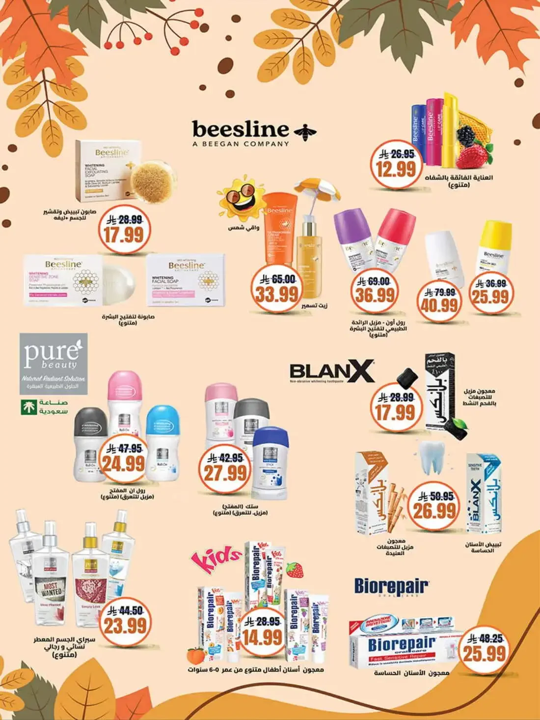 BinDawood Saudi Arabia – Best Offers | 03 Nov 2026 page 81