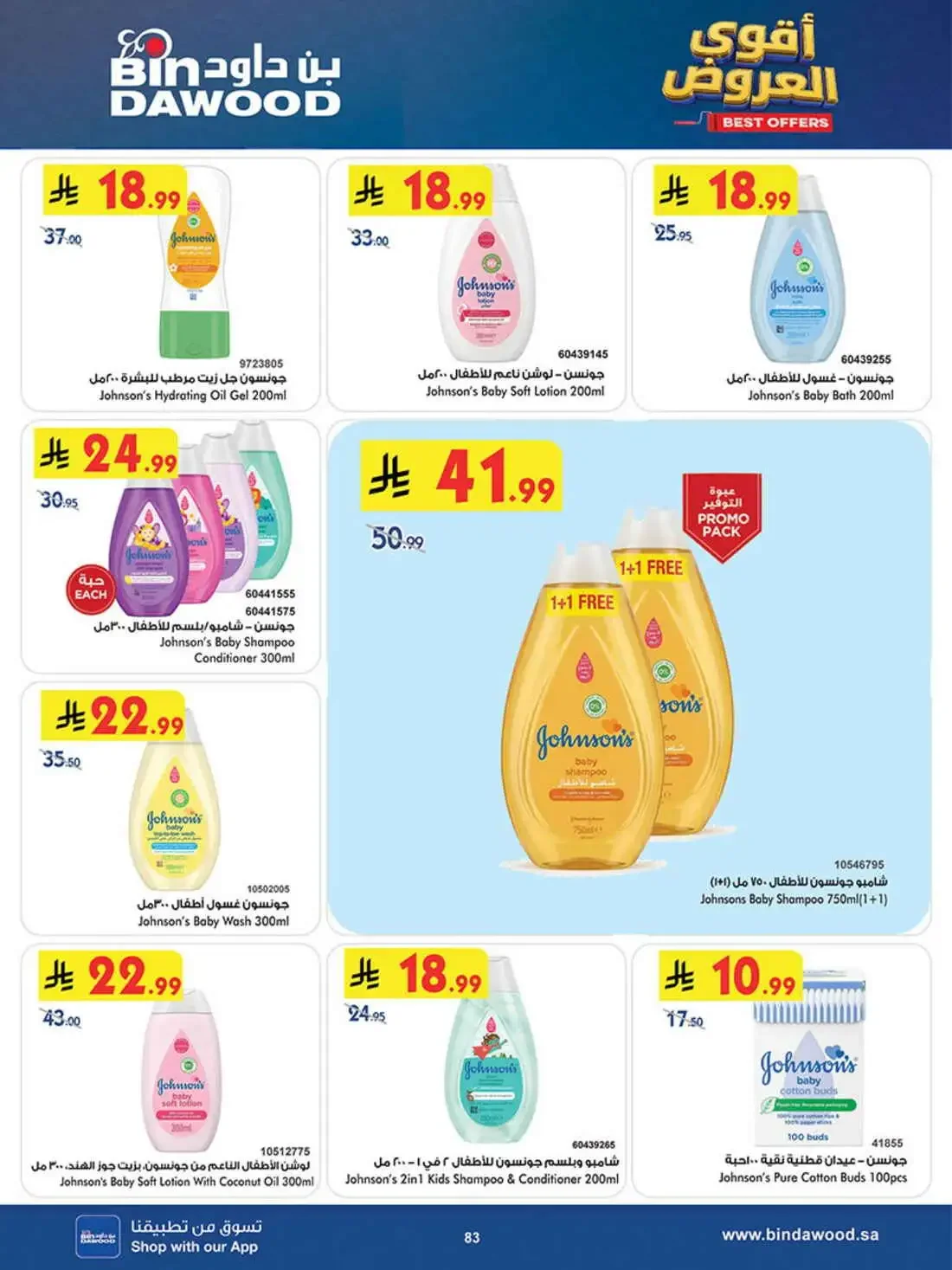 BinDawood Saudi Arabia – Best Offers | 03 Nov 2026 page 82