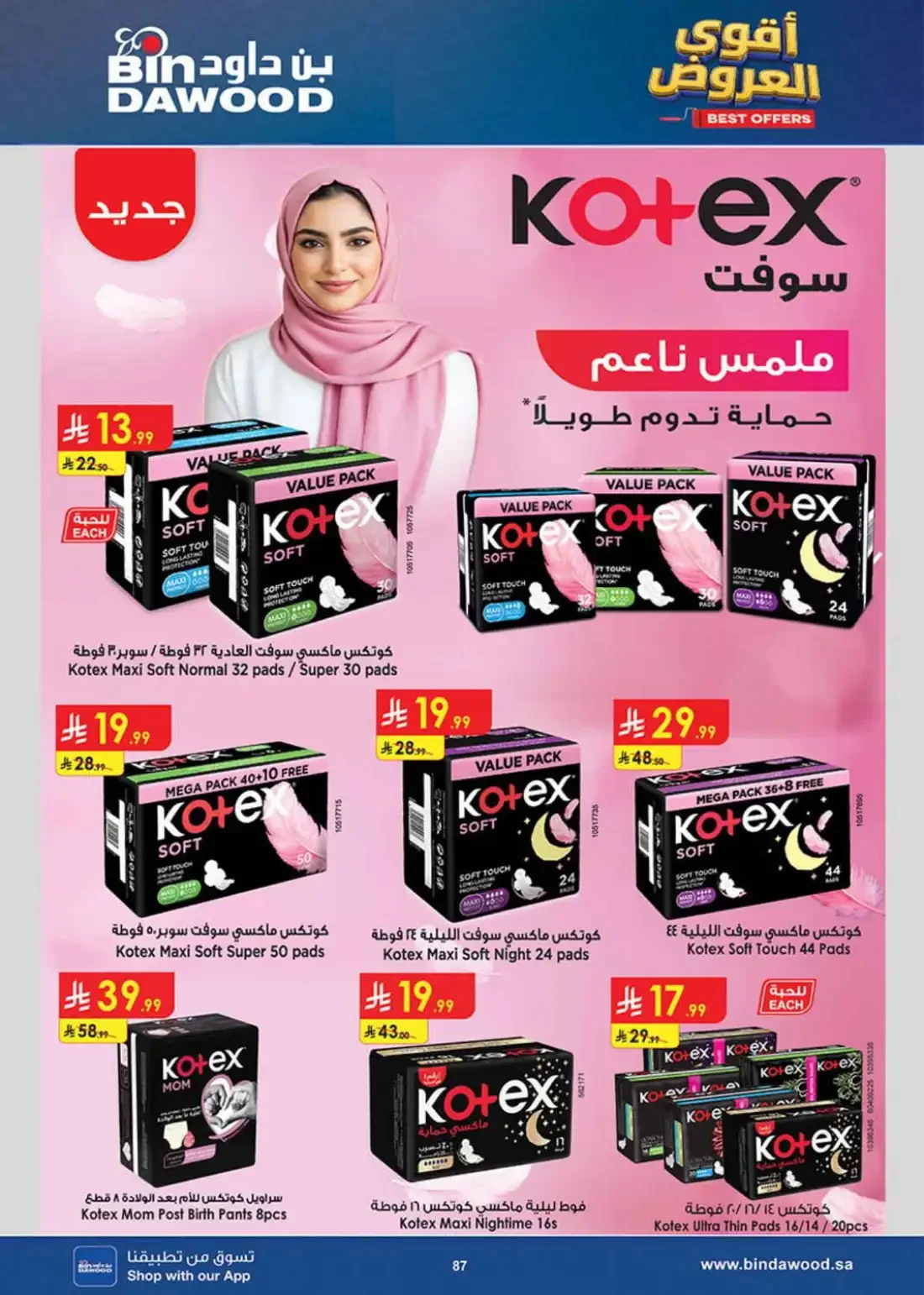 BinDawood Saudi Arabia – Best Offers | 03 Nov 2026 page 86