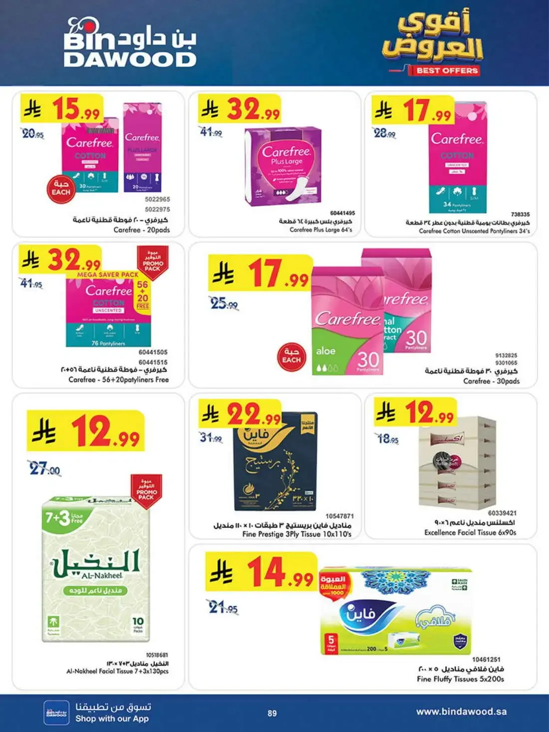 BinDawood Saudi Arabia – Best Offers | 03 Nov 2026 page 88