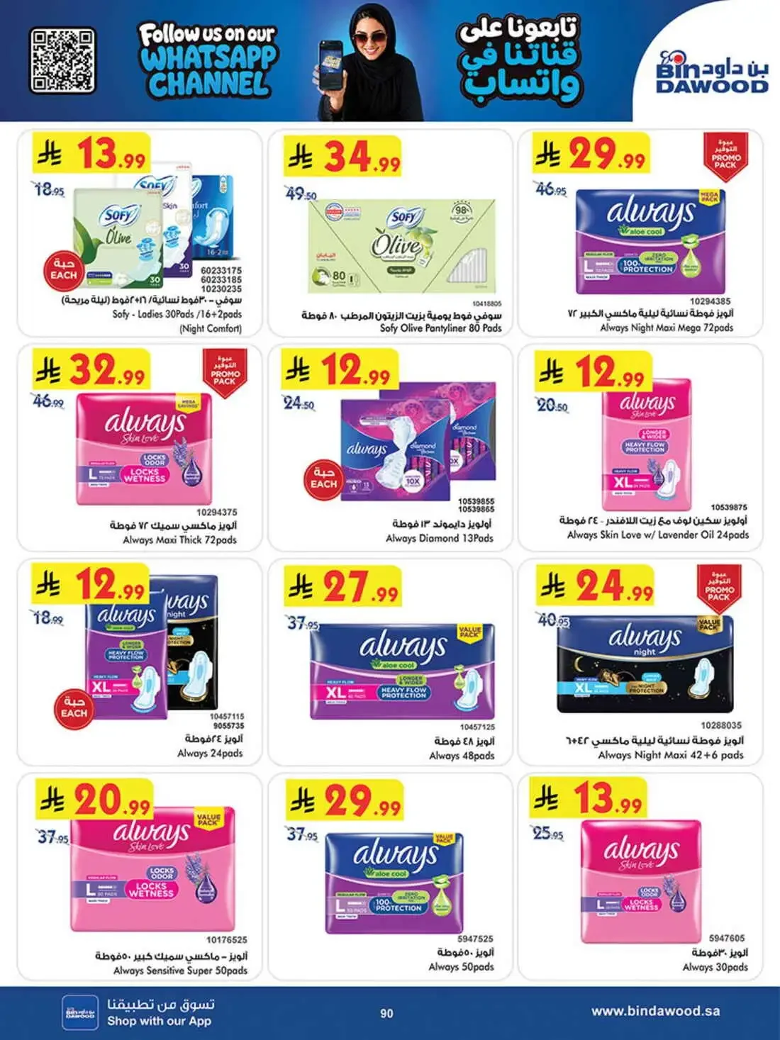 BinDawood Saudi Arabia – Best Offers | 03 Nov 2026 page 89