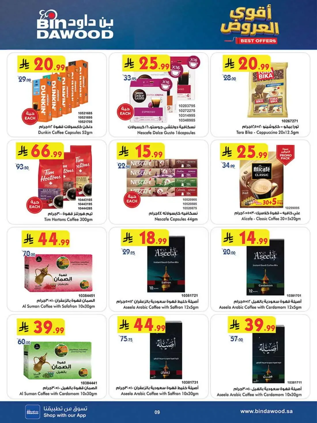 BinDawood Saudi Arabia – Best Offers | 03 Nov 2026 page 9