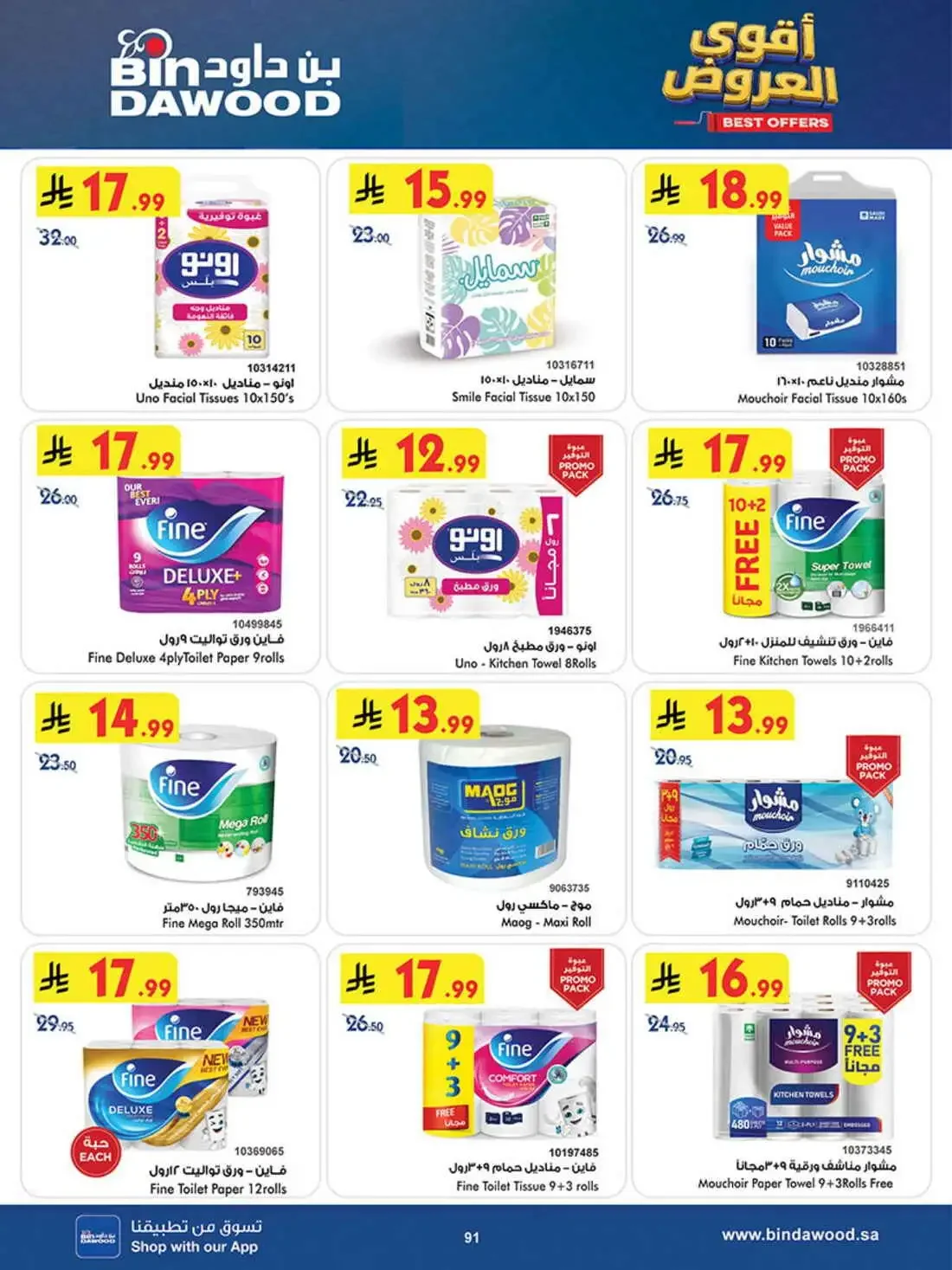 BinDawood Saudi Arabia – Best Offers | 03 Nov 2026 page 90