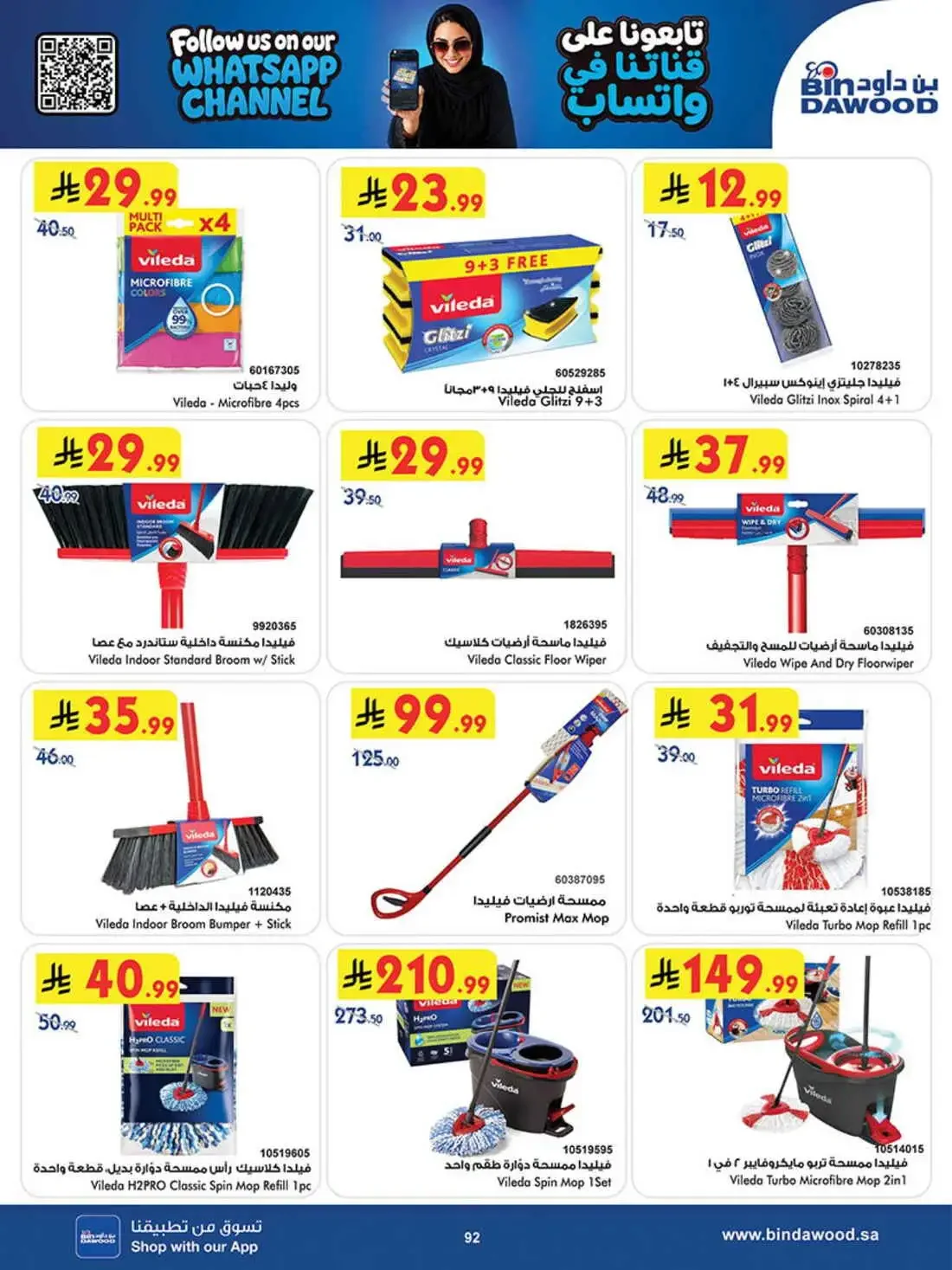 BinDawood Saudi Arabia – Best Offers | 03 Nov 2026 page 91