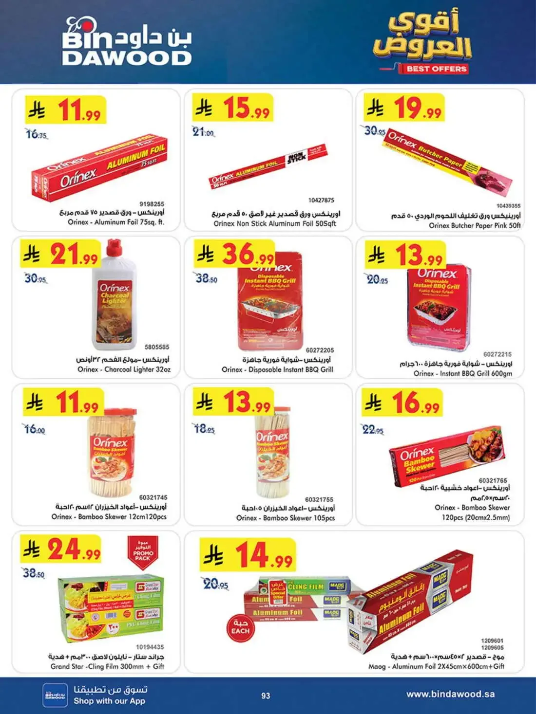 BinDawood Saudi Arabia – Best Offers | 03 Nov 2026 page 92