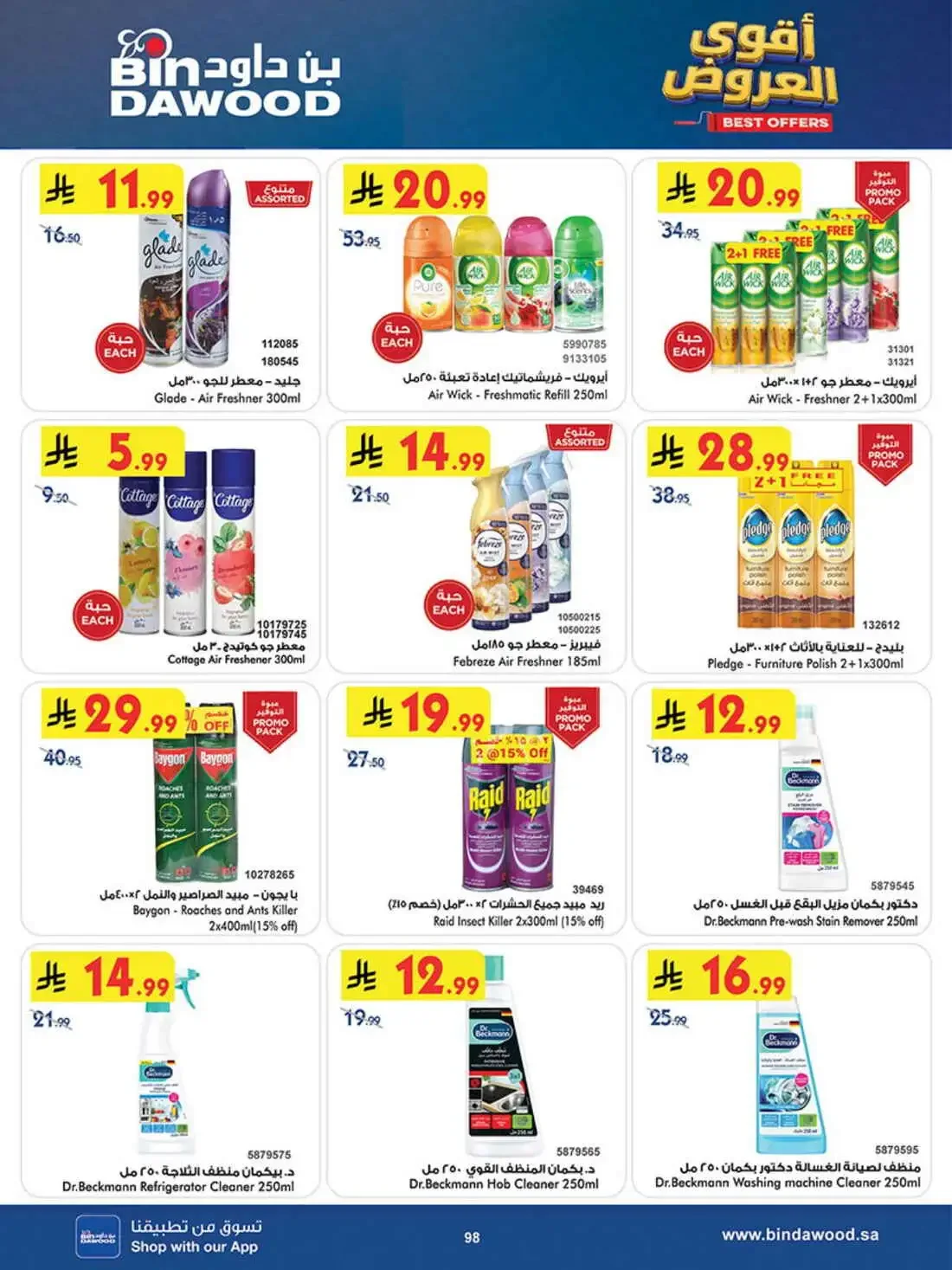 BinDawood Saudi Arabia – Best Offers | 03 Nov 2026 page 97