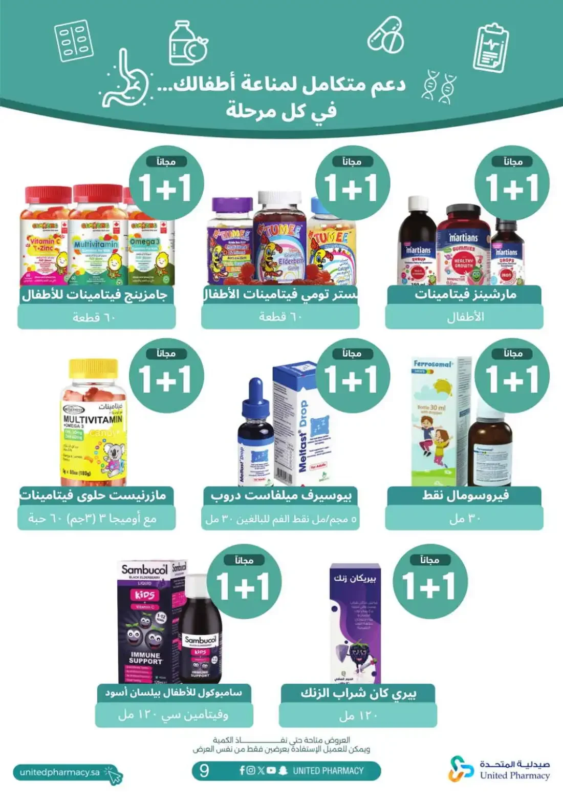 United Pharmacy KSA Offers – Daily Nutritional Supplements | 05 Nov 2026 page 10