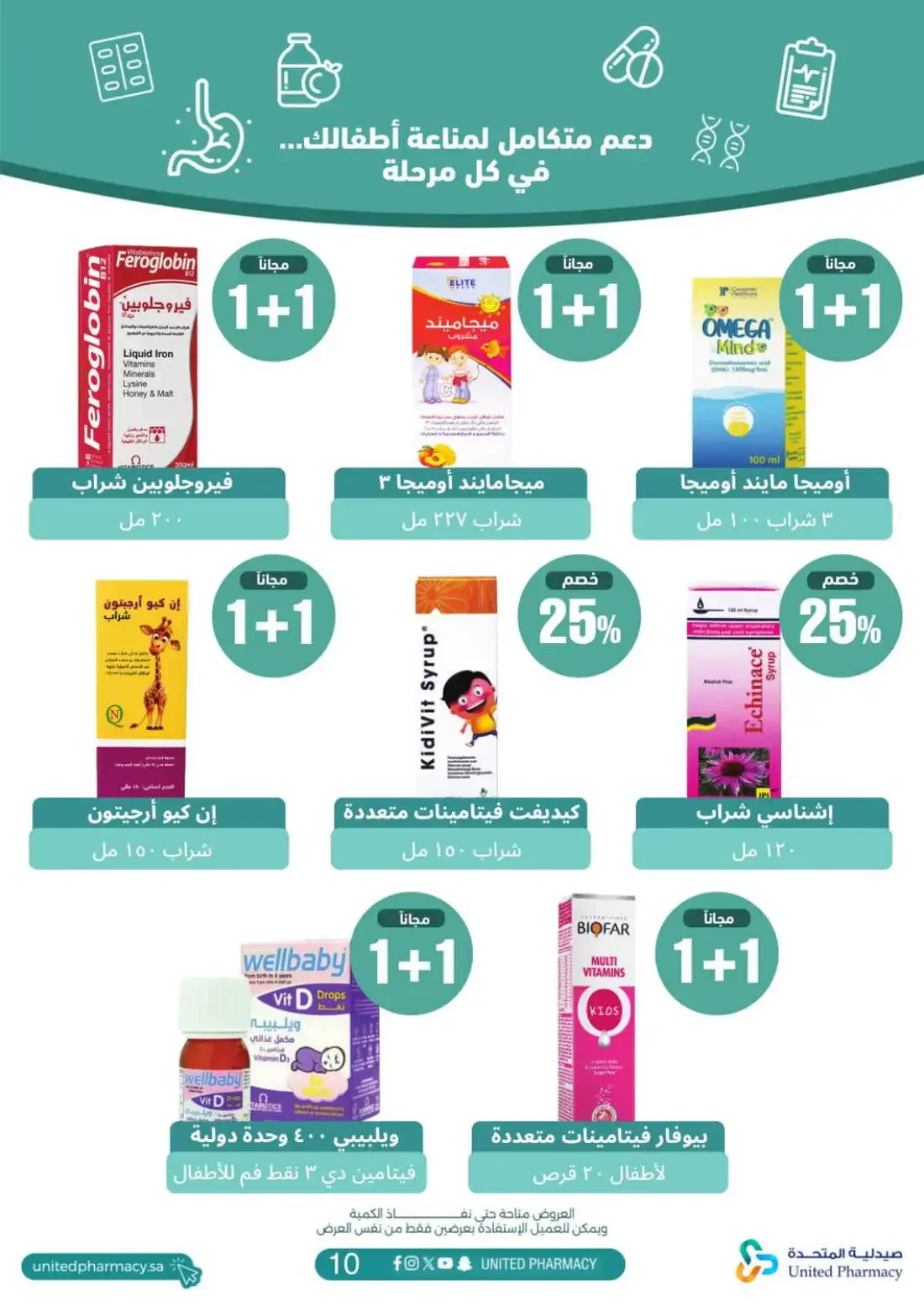 United Pharmacy KSA Offers – Daily Nutritional Supplements | 05 Nov 2026 page 11
