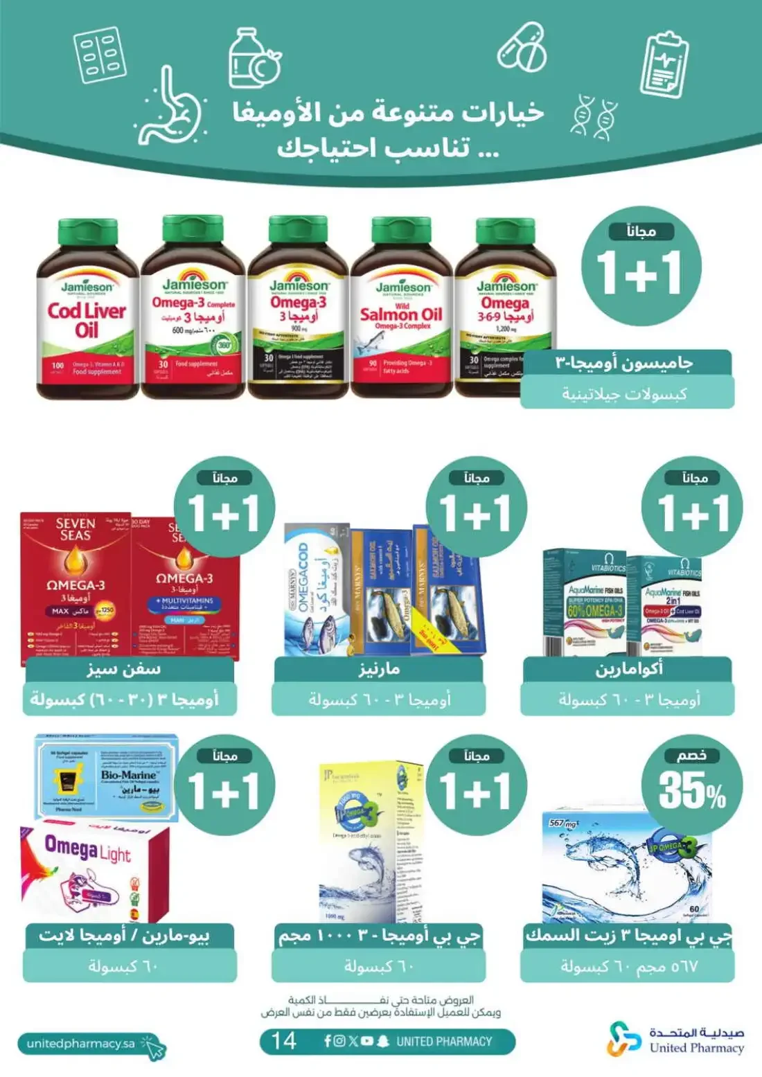 United Pharmacy KSA Offers – Daily Nutritional Supplements | 05 Nov 2026 page 15