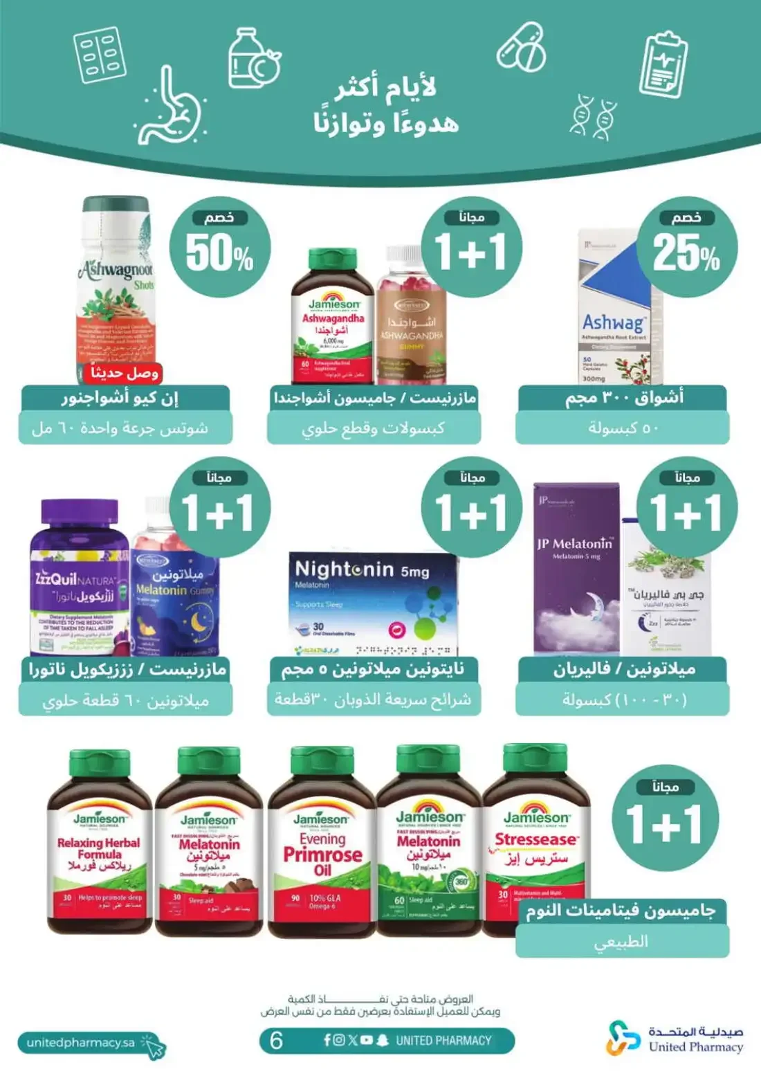 United Pharmacy KSA Offers – Daily Nutritional Supplements | 05 Nov 2026 page 7