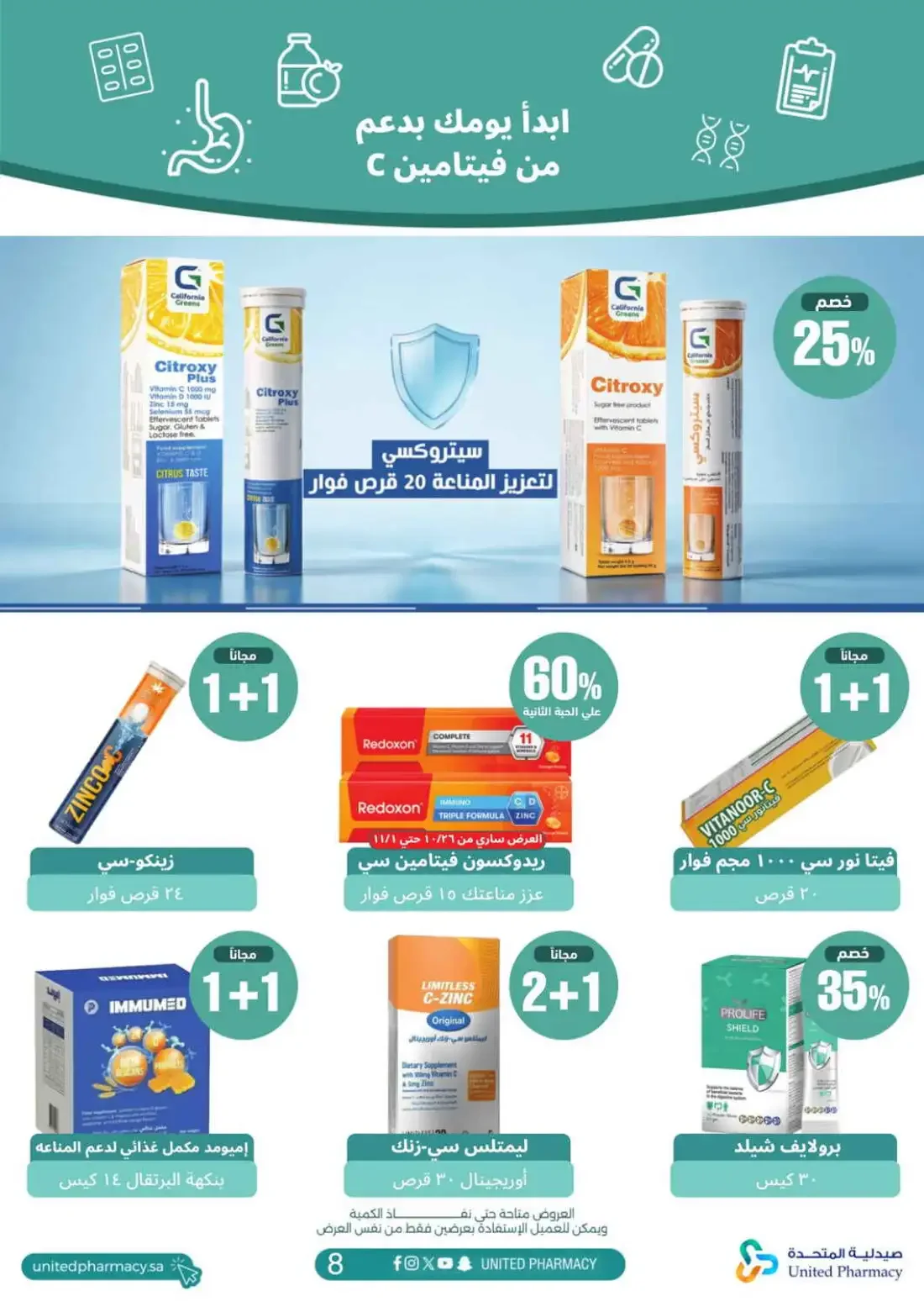 United Pharmacy KSA Offers – Daily Nutritional Supplements | 05 Nov 2026 page 9