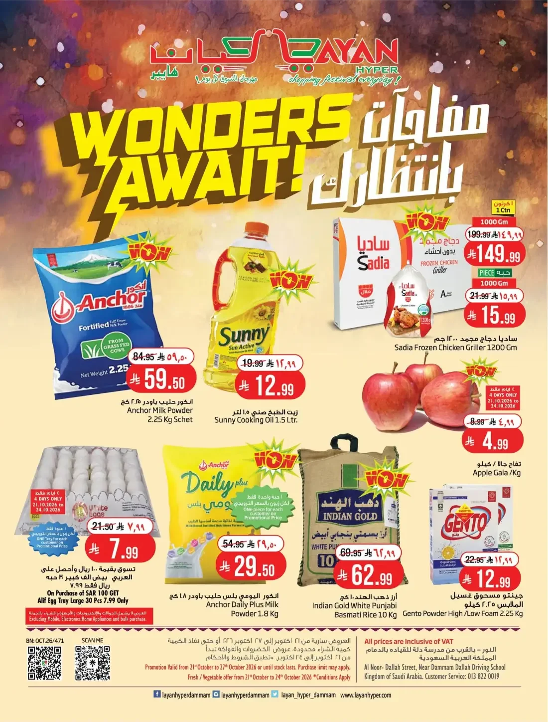 Layan Hyper Dammam Offers – Wonders Await | 27 Oct 2026 page 1