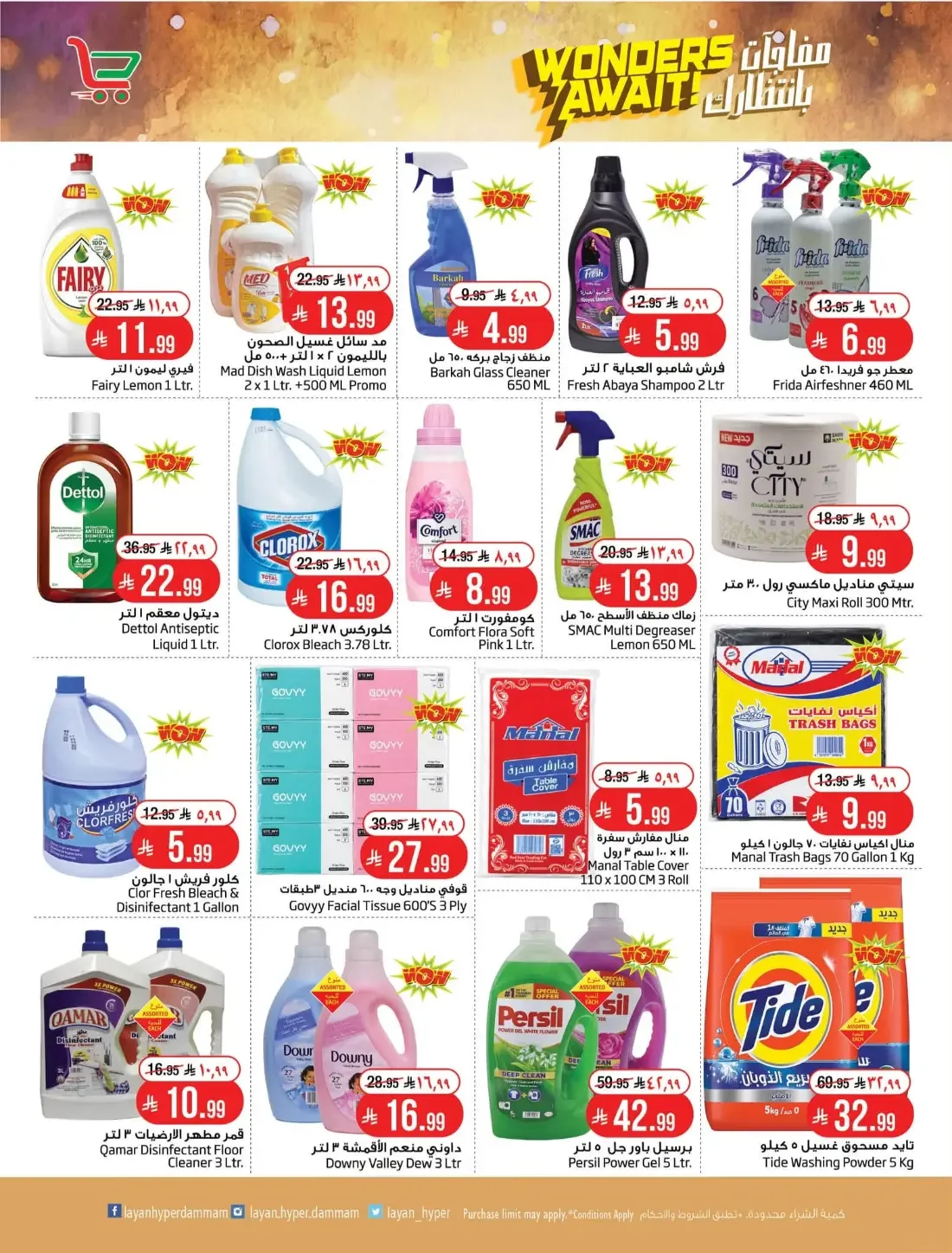 Layan Hyper Dammam Offers – Wonders Await | 27 Oct 2026 page 10
