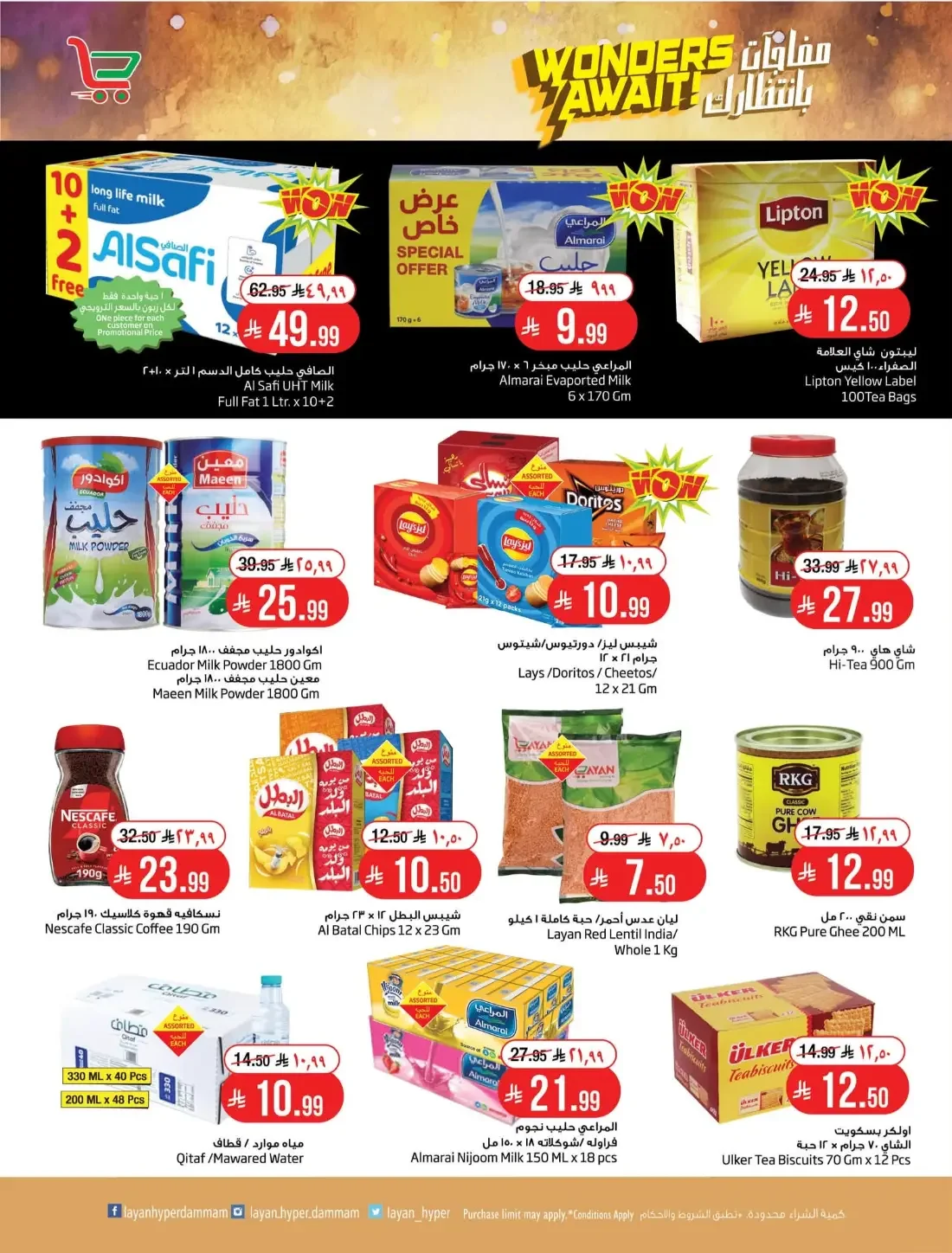 Layan Hyper Dammam Offers – Wonders Await | 27 Oct 2026 page 4