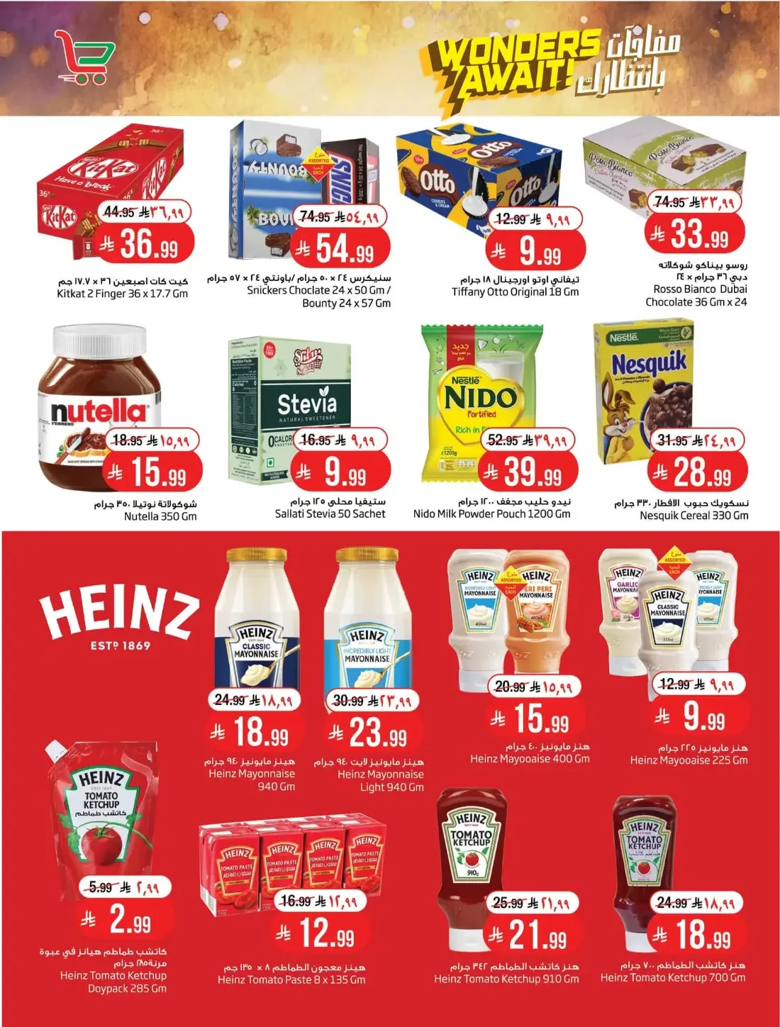 Layan Hyper Dammam Offers – Wonders Await | 27 Oct 2026 page 5