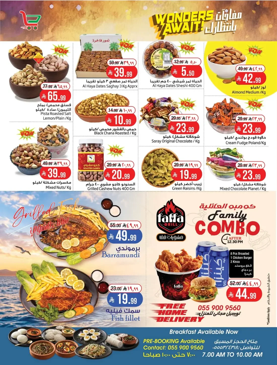 Layan Hyper Dammam Offers – Wonders Await | 27 Oct 2026 page 8