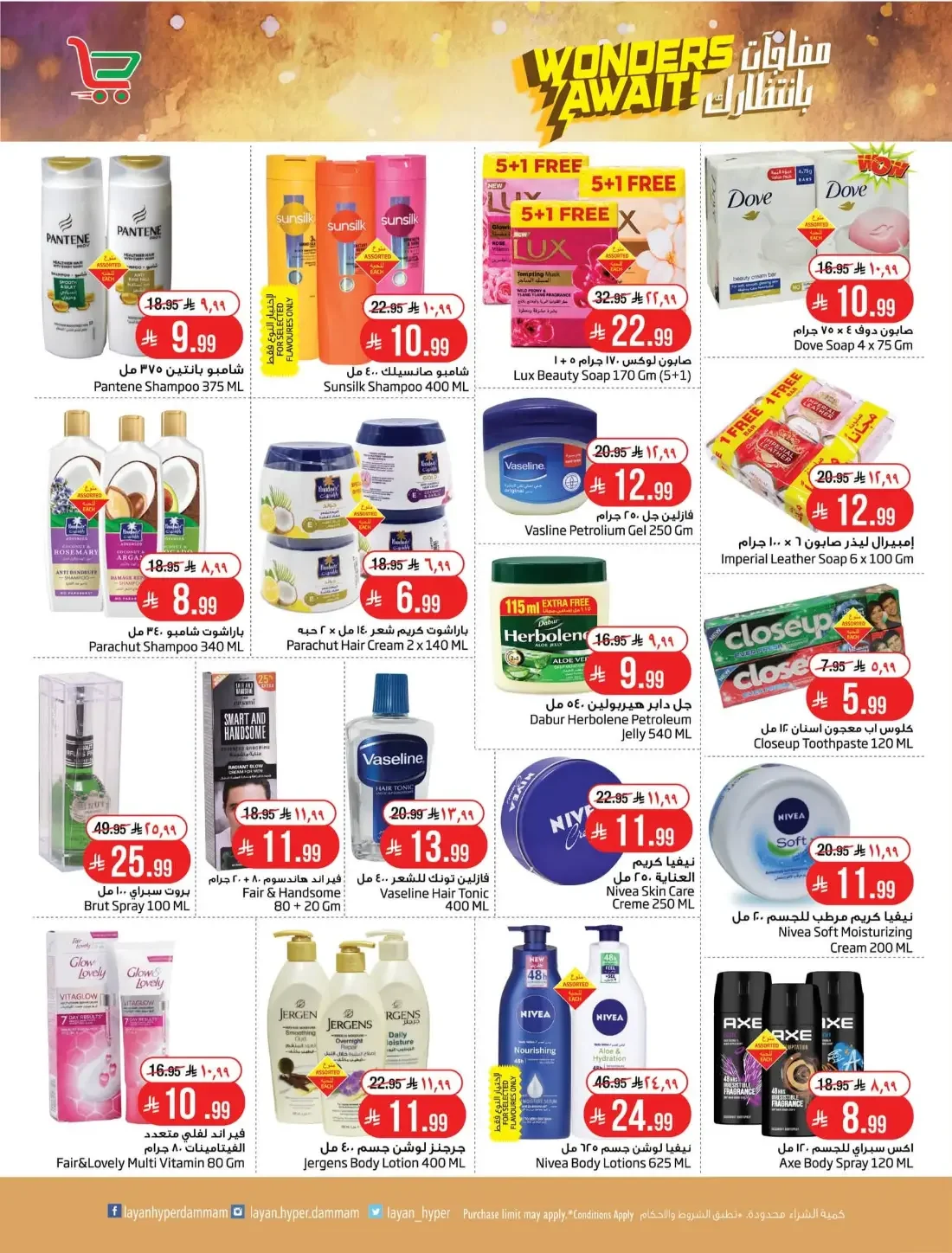 Layan Hyper Dammam Offers – Wonders Await | 27 Oct 2026 page 9