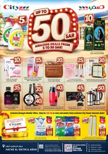 City Flower Hafar Al-Batin & Abha Offers – Deals 5 to 50 SAR | 02 Nov 2026 flyer cover