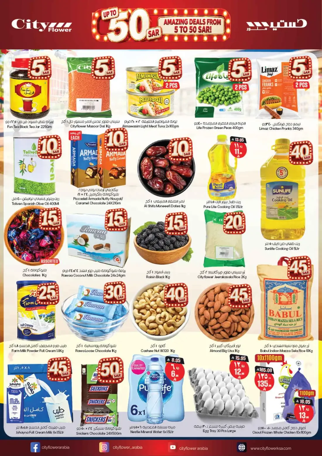 City Flower Hafar Al-Batin & Abha Offers – Deals 5 to 50 SAR | 02 Nov 2026 page 4