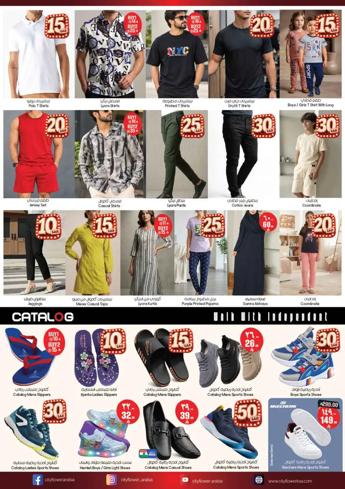 City Flower Hafar Al-Batin & Abha Offers – Deals 5 to 50 SAR | 02 Nov 2026 page 6