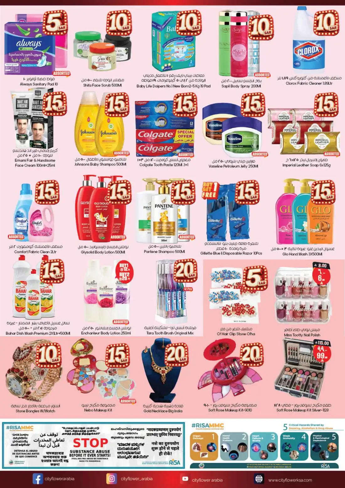 City Flower Hafar Al-Batin & Abha Offers – Deals 5 to 50 SAR | 02 Nov 2026 page 7